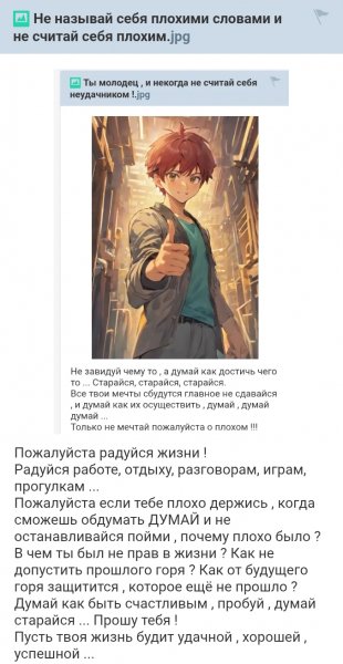 Прости пожалуйста и задумайся