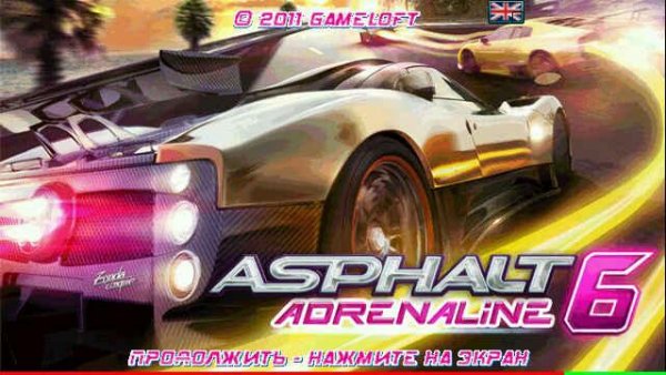 Asphalt6 Adrenaline 1.00(0)S60v5th-Ru