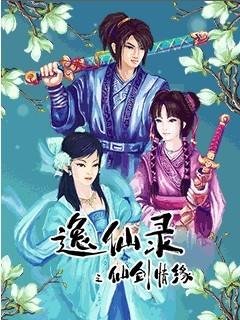 the legend of love recorded yixian
