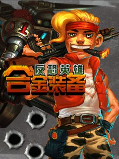 Metal Gear Solid -counterterrorism hero