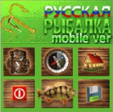 Mobilnaja russkaja rybalka