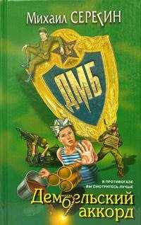 Упалотжался fb2