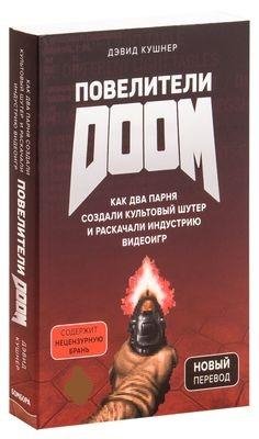 Легендарные компьютерные игры