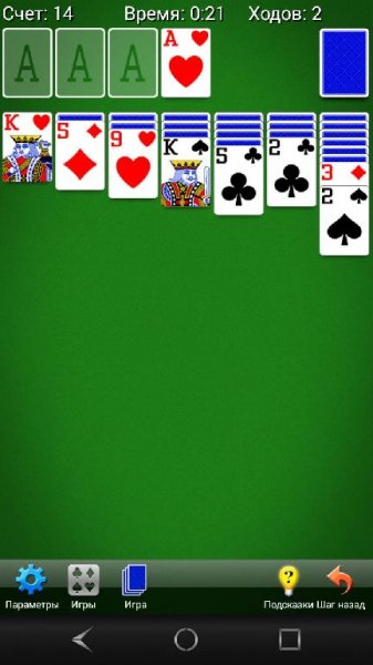 Косынка v4.6.0.167(167)