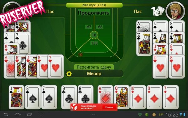 Преферанс Марьяж 1.6.0.1