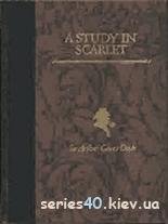 Этюд в багровых тонах