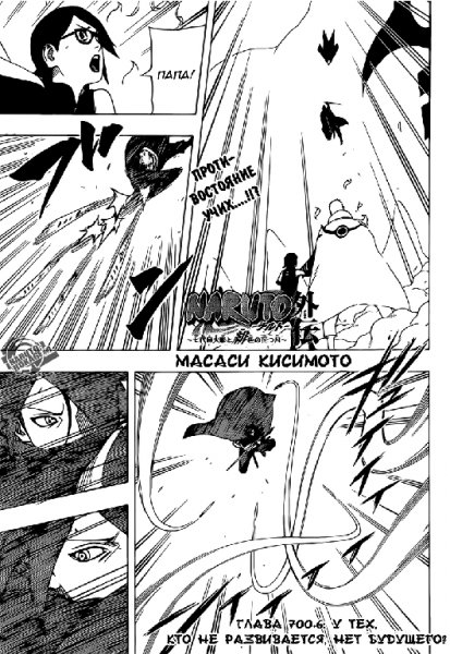 Легенда Наруто 06 [RUS]