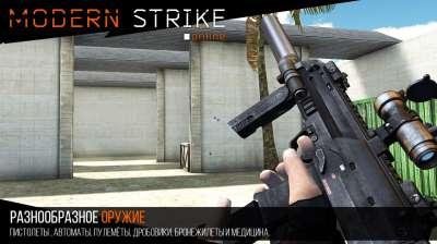 Modern-Strike-Online-v1-13