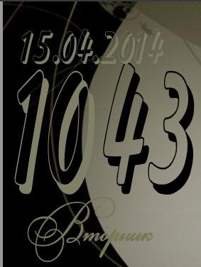 Абстракция цифр часы