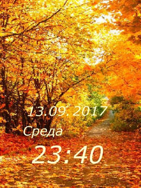 Осень золотая