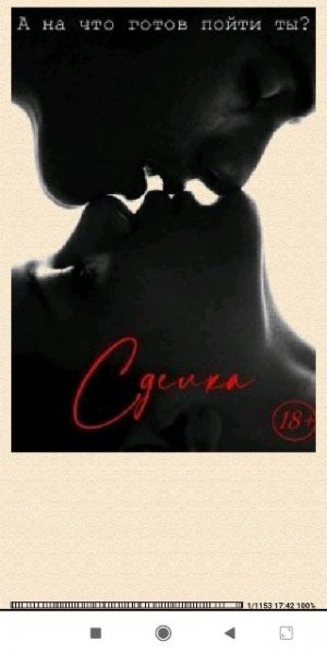 Arbellaai. Сделка (SI) 804320 original 9639a