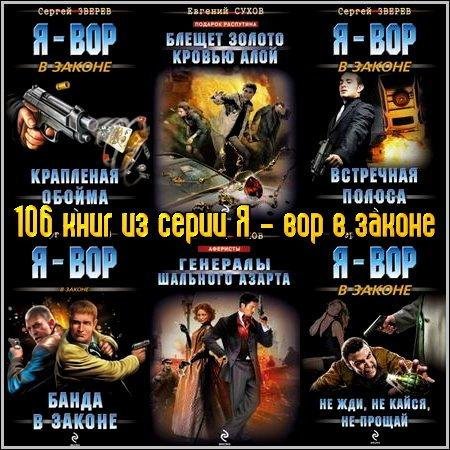 Честное слово вора