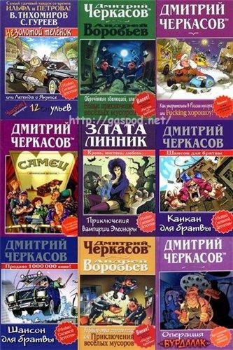 Убойно Смешной Детектив