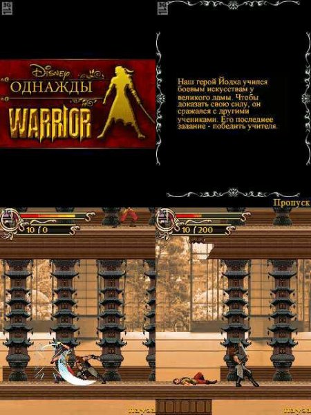 Way of the Warrior 240x320