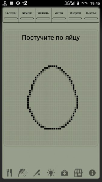 Тамагочи на русском