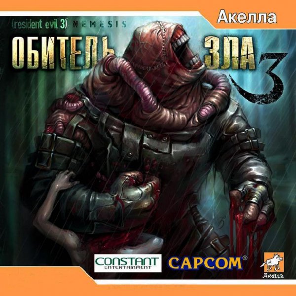 Resident Evil 3 Nemesis.part1