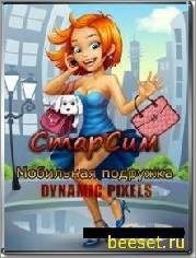 x320StarSimMobilnaja podruzhka1