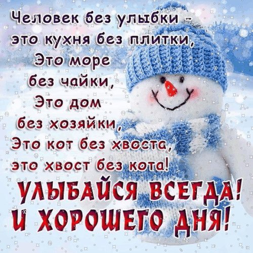 Хорошого дня
