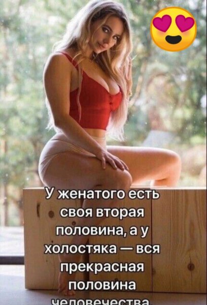 Прекрасная половина