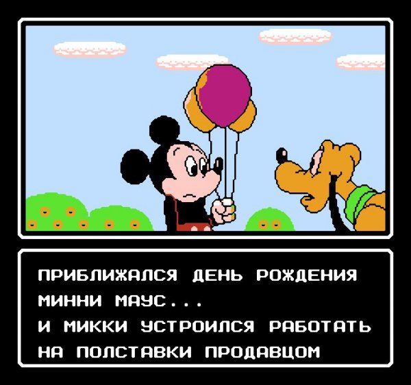 Mickey Mouse 3 - Yume Fuusen (Rus)
