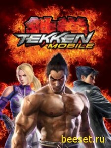 Tekken(pyc)
