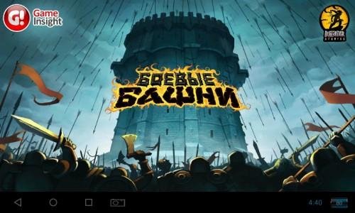 Battle-Towers-v2-9-Mod