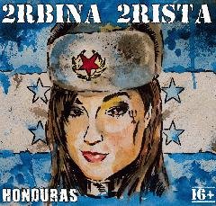 2rbinа 2rista. Honduras