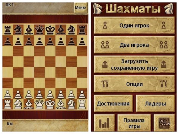 Chess 2.34
