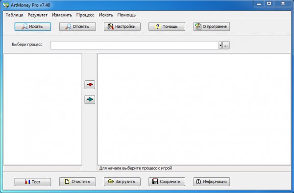 ArtMoney 7.40 pro
