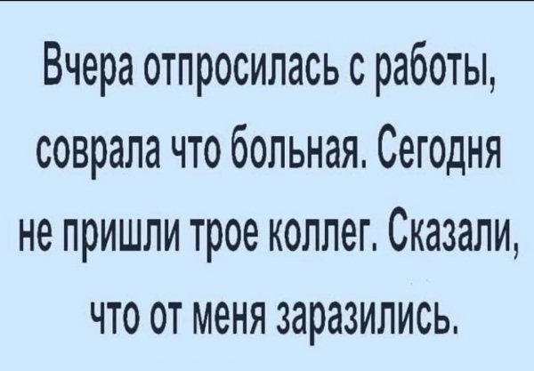 Эпидемия
