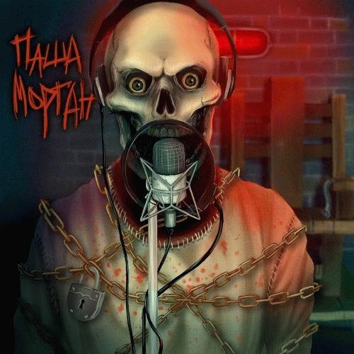 Паша Морган. Черная магия слов