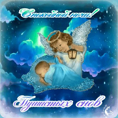 пушистых снов