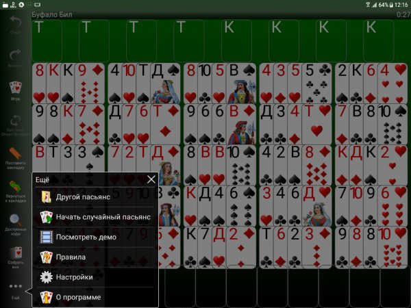 Коллекция пасьянсов (более 250 штук) v4.9.1(136) MOD by Edik1