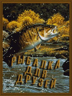 Рыбалка для друзей мод 240х320