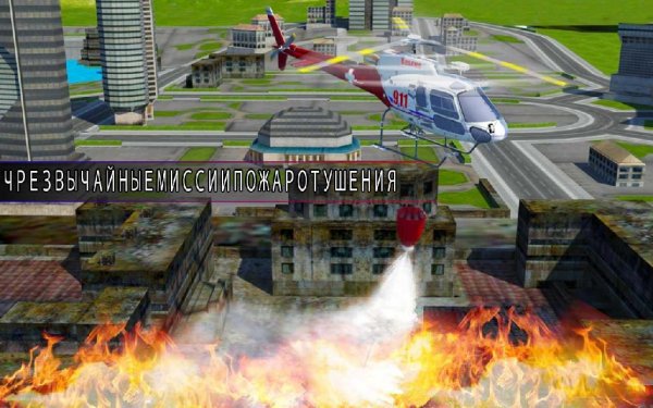 Helicopter Rescue Mission v1.0