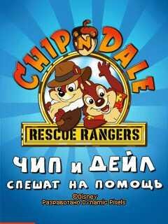 Chip Dale RR 128x160 rus