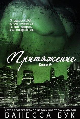 6 Buk Vanessa Prityachenie. Kniga 1 (LP)