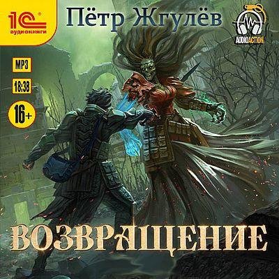 Город гоблинов 5. Возвращение