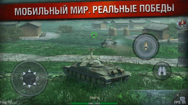 World of Tanks Blitz (обновлено до v1.8.