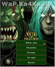 age of heroes 3 srv