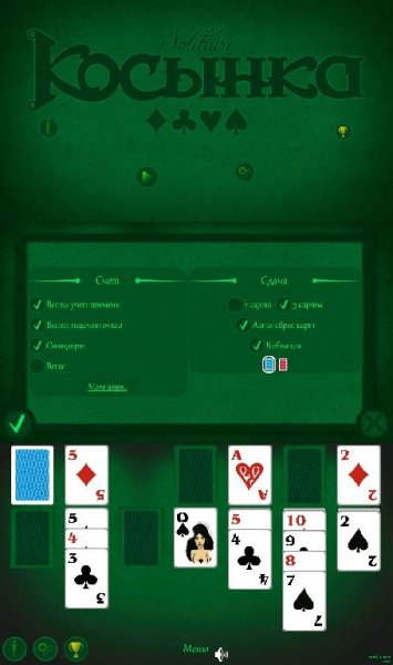 Solitaire v1.0(2)