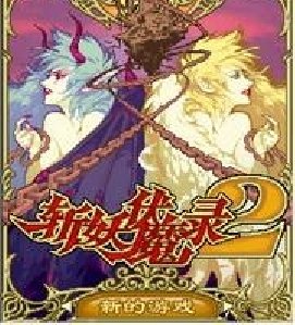 Castlevania 3 Chinese