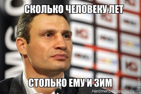 vatnik-raznoe-ochko-klichko-1347669--s