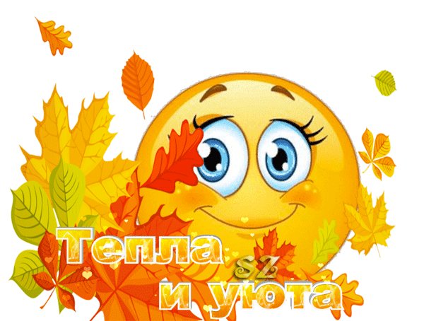 Анимированная открытка желаю тепла и