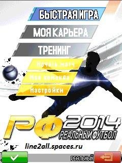 RF 2014 RUS CBOP