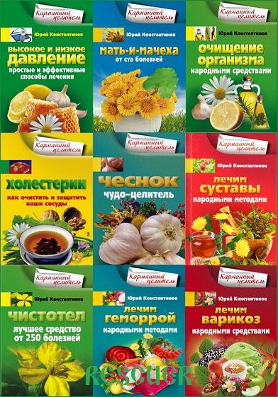 Универсальный лекарь калган