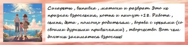 Взросление