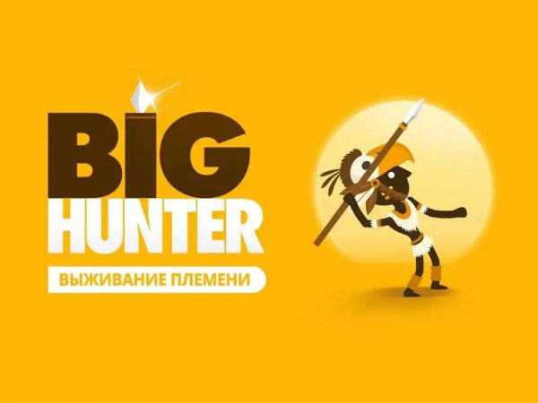 big-hunter-mod 2.9.8-android-1.com