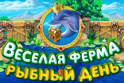 FarmFrenzyGoneFishing.wrp