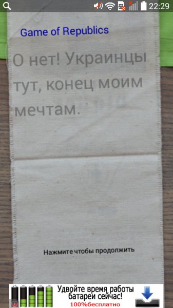 Игра Республик: Симулятор ДНР